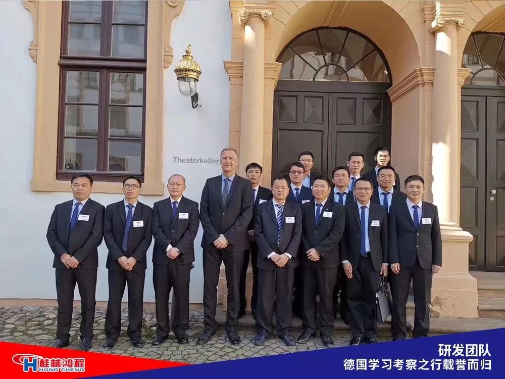 磨粉機廠家桂林鴻程研發(fā)團隊赴德國學習考察滿載而歸 磨粉機廠家桂林鴻程研發(fā)團隊赴德國學習考察滿載而歸