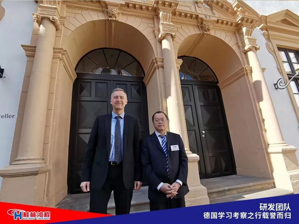 磨粉機廠家桂林鴻程研發(fā)團隊赴德國學習考察滿載而歸 磨粉機廠家桂林鴻程研發(fā)團隊赴德國學習考察滿載而歸