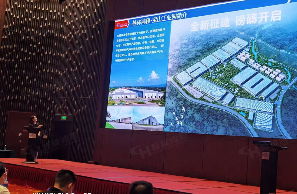 榮譽之約，同創未來！桂林鴻程應邀出席廣西重大工程項目與機械行業企業供需對接會