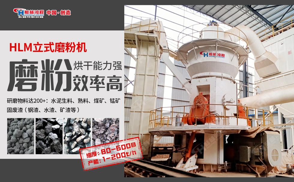 冶金渣綜合利用粉磨裝備 冶金渣綜合利用粉磨裝備