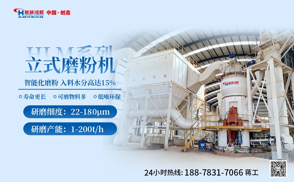 立式鐵精粉磨機 立式鐵精粉磨機