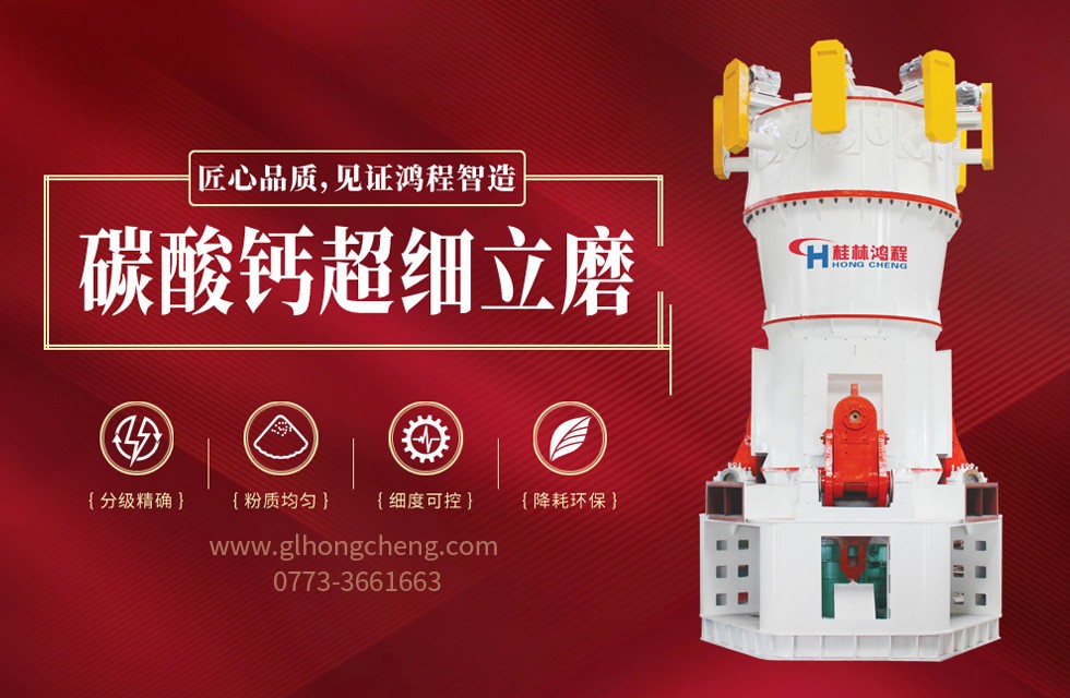 超細碳酸鈣粉磨設備HLMX超細立磨 超細碳酸鈣粉磨設備HLMX超細立磨