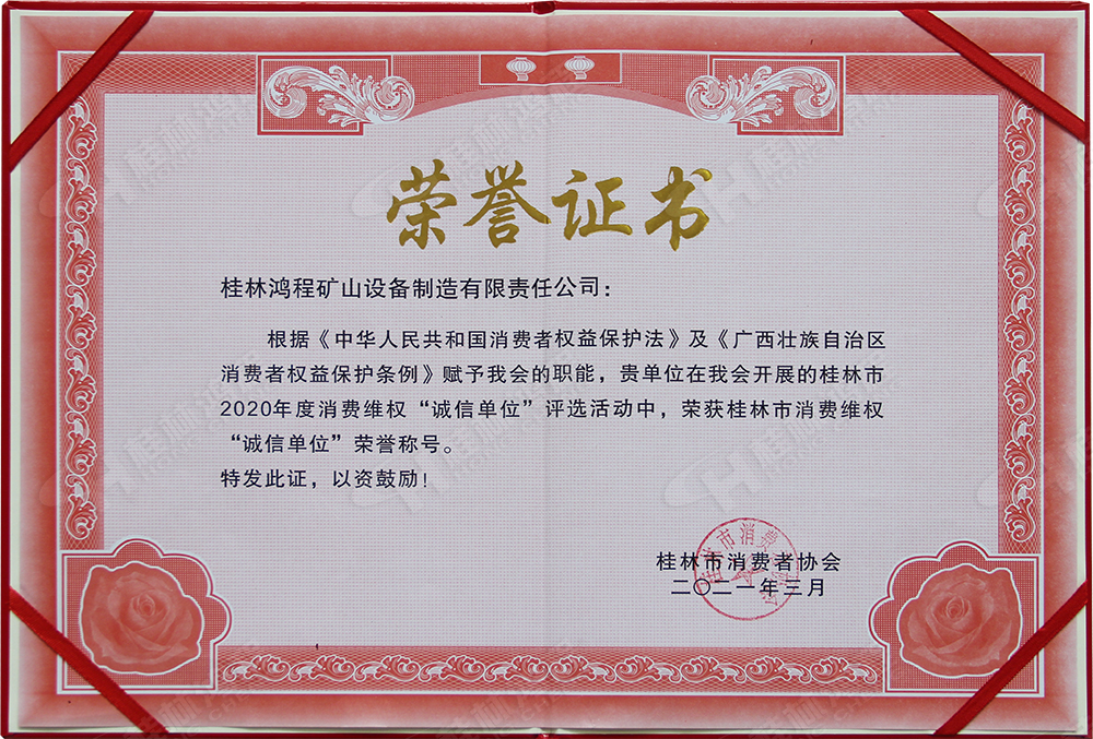 【3?15】匠心制造,無懼考驗,桂林鴻程,誠信護航! 【3?15】匠心制造,無懼考驗,桂林鴻程,誠信護航!