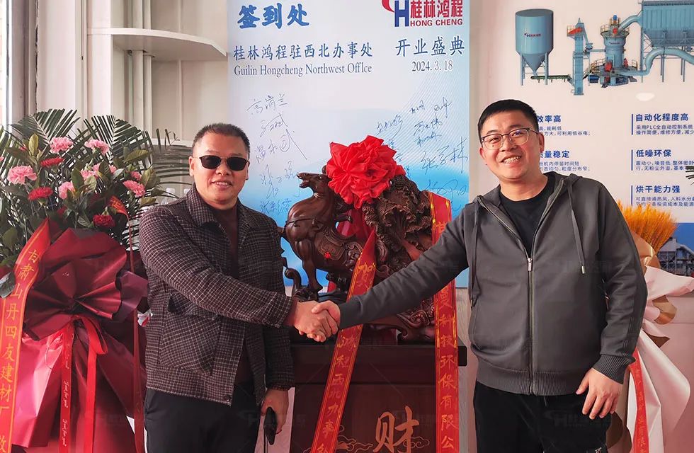 鴻程西北辦事處開業(yè)典禮 鴻程西北辦事處開業(yè)典禮