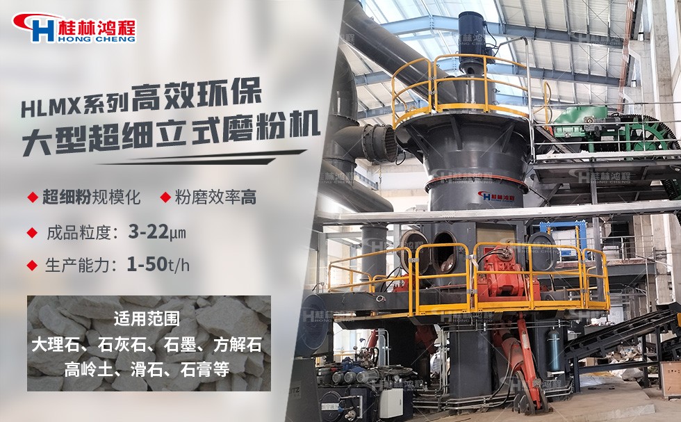 鱗片石墨立磨機(jī) 鱗片石墨立磨機(jī)